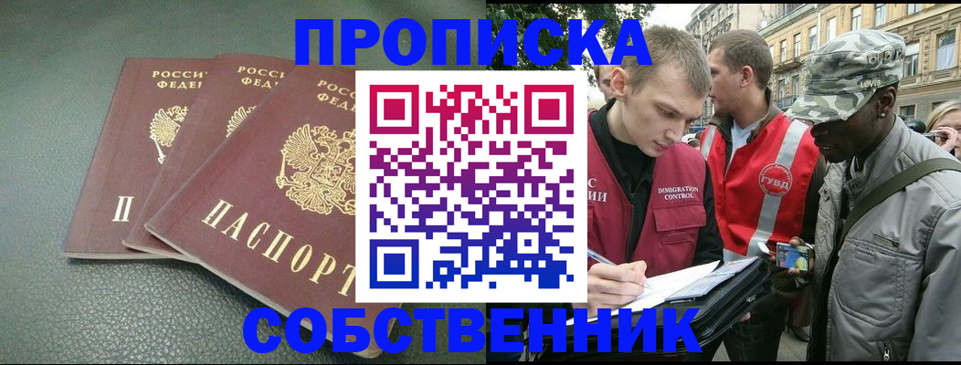 временная регистрация госуслуги в Нефтегорске