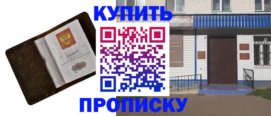 прописка ребенка в Нефтегорске